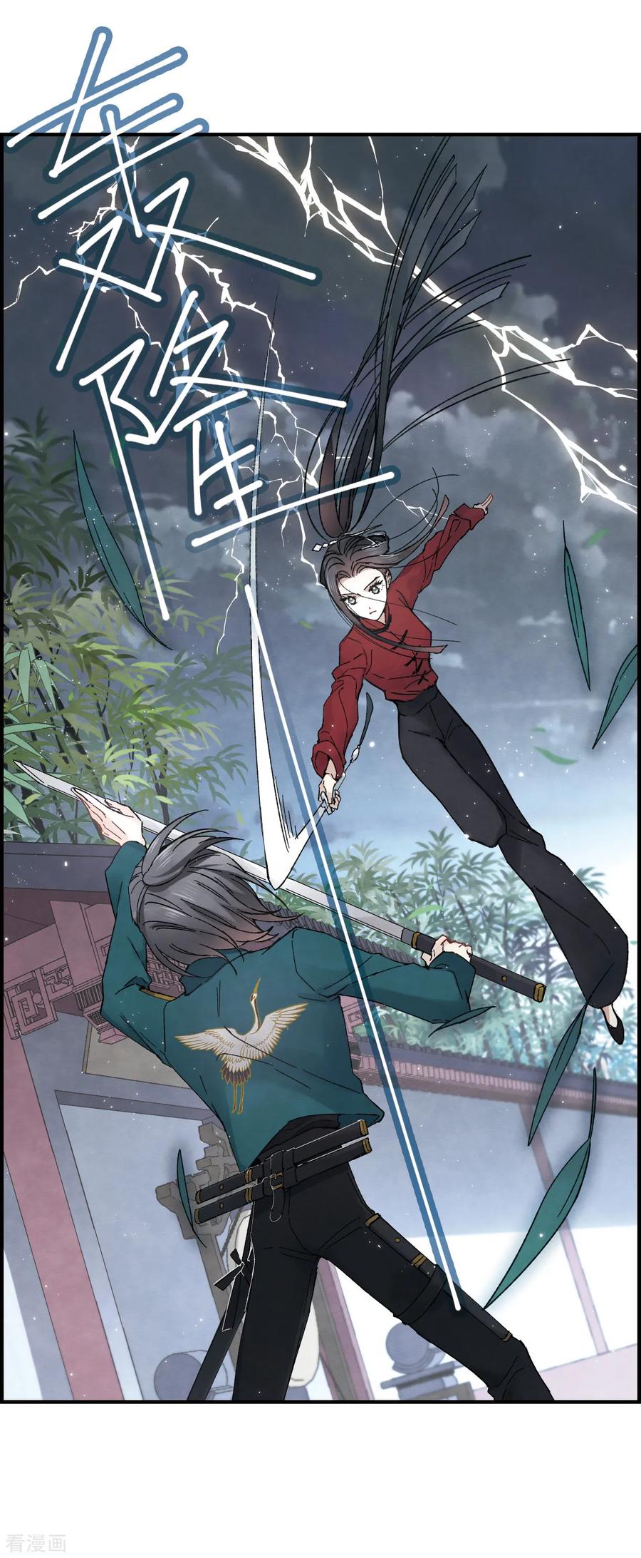 第19话1交锋-摩耶·人间玉-飒飒动漫（第4张）