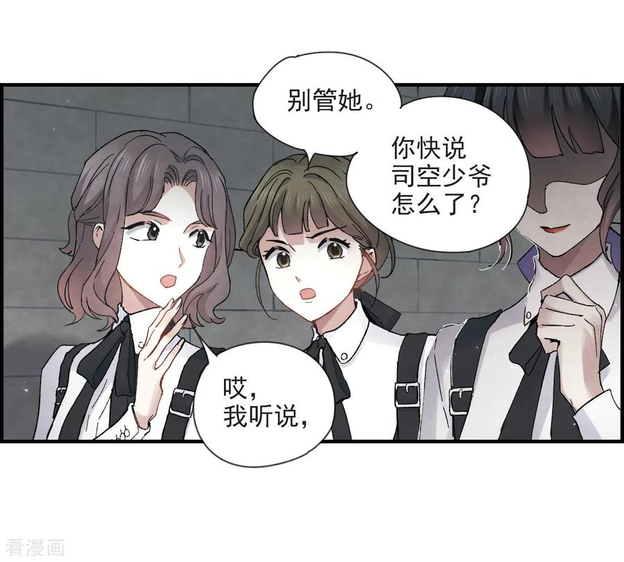 第19话2交锋-摩耶·人间玉-飒飒动漫（第24张）