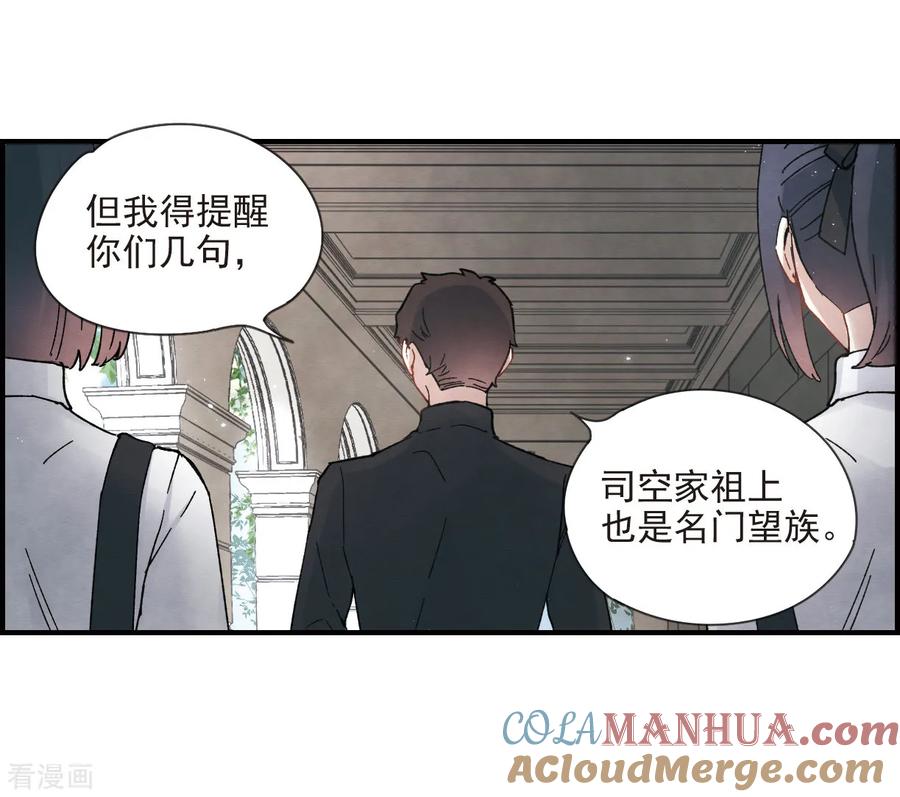 第19话2交锋-摩耶·人间玉-飒飒动漫（第17张）