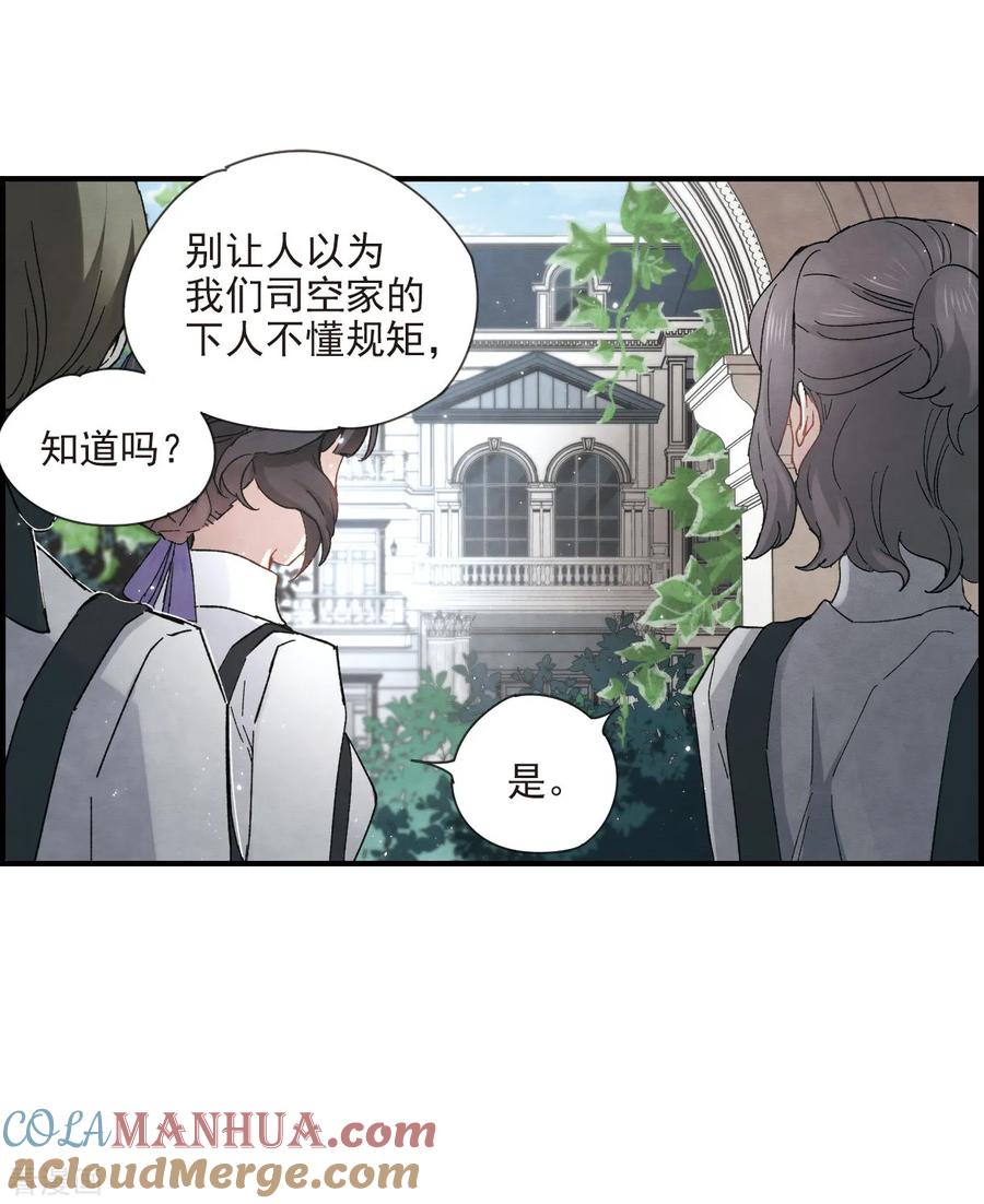 第19话2交锋-摩耶·人间玉-飒飒动漫（第19张）