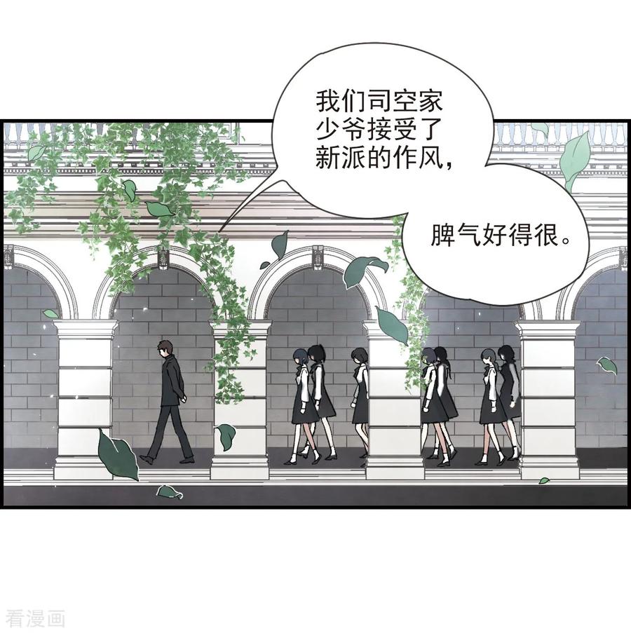 第19话2交锋-摩耶·人间玉-飒飒动漫（第16张）