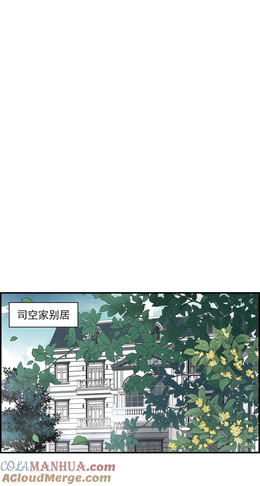 第19话2交锋-摩耶·人间玉-飒飒动漫（第15张）
