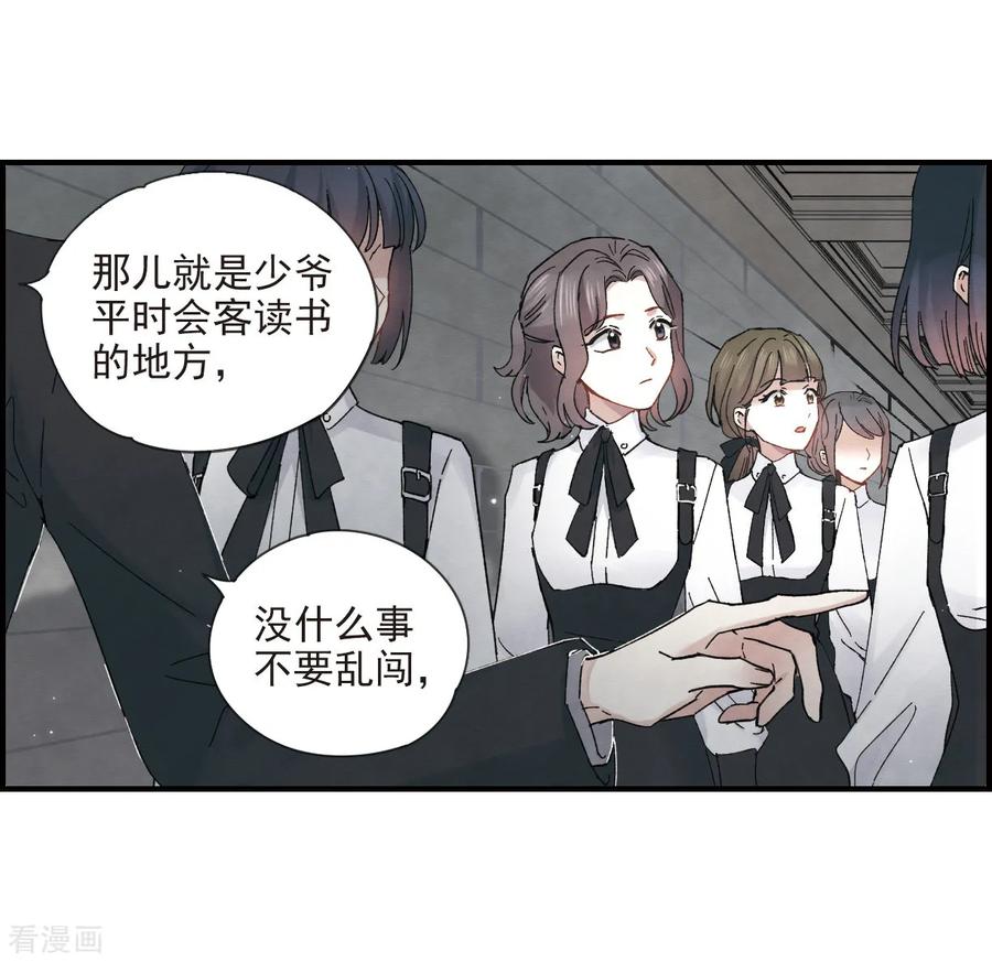 第19话2交锋-摩耶·人间玉-飒飒动漫（第18张）