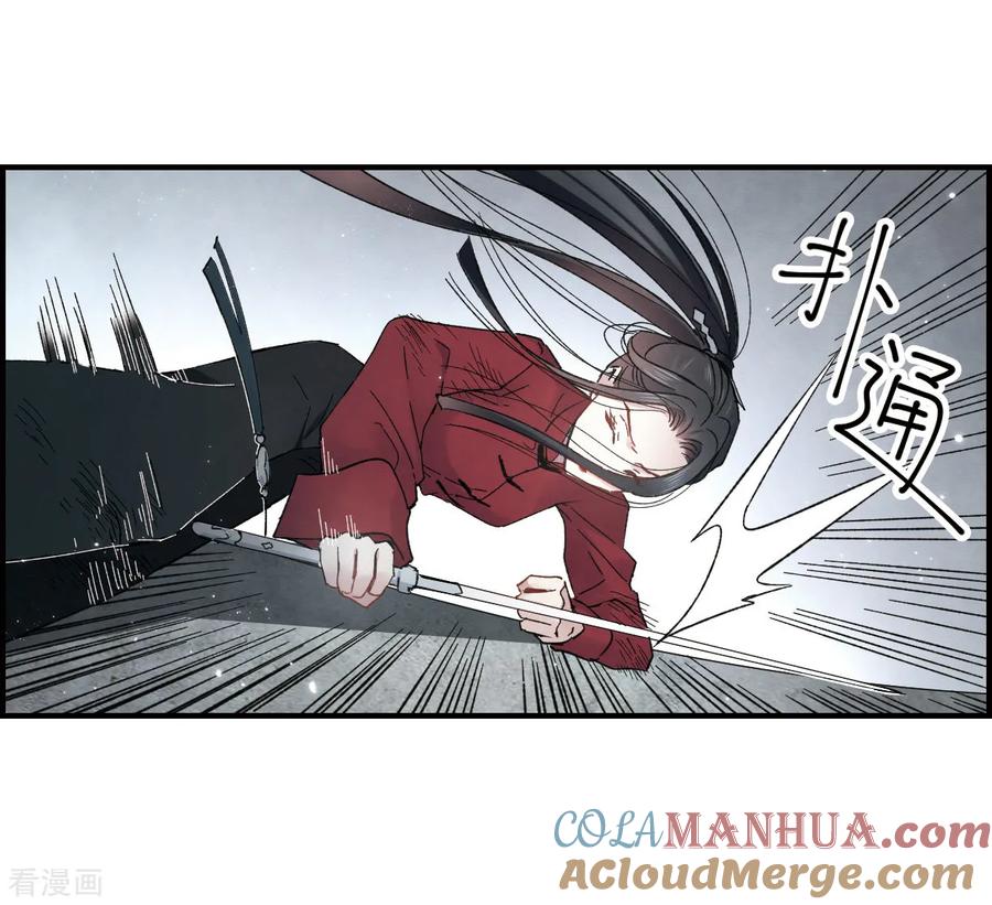 第19话3交锋-摩耶·人间玉-飒飒动漫（第21张）