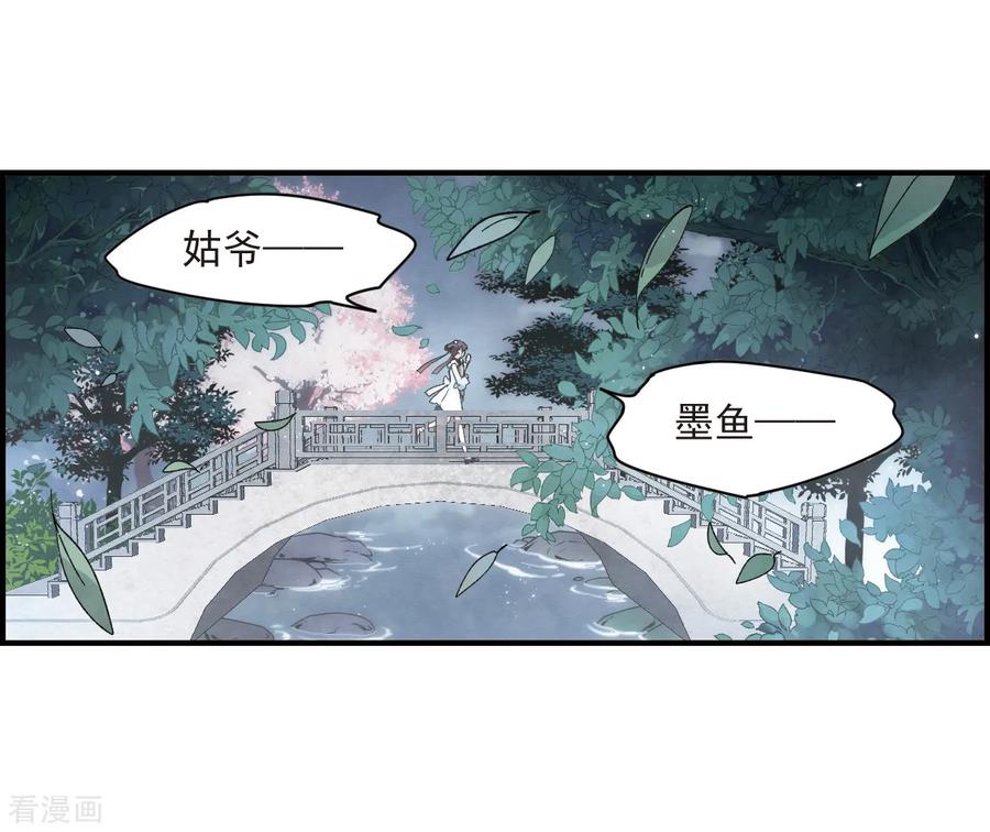 第20话1传闻-摩耶·人间玉-飒飒动漫（第4张）