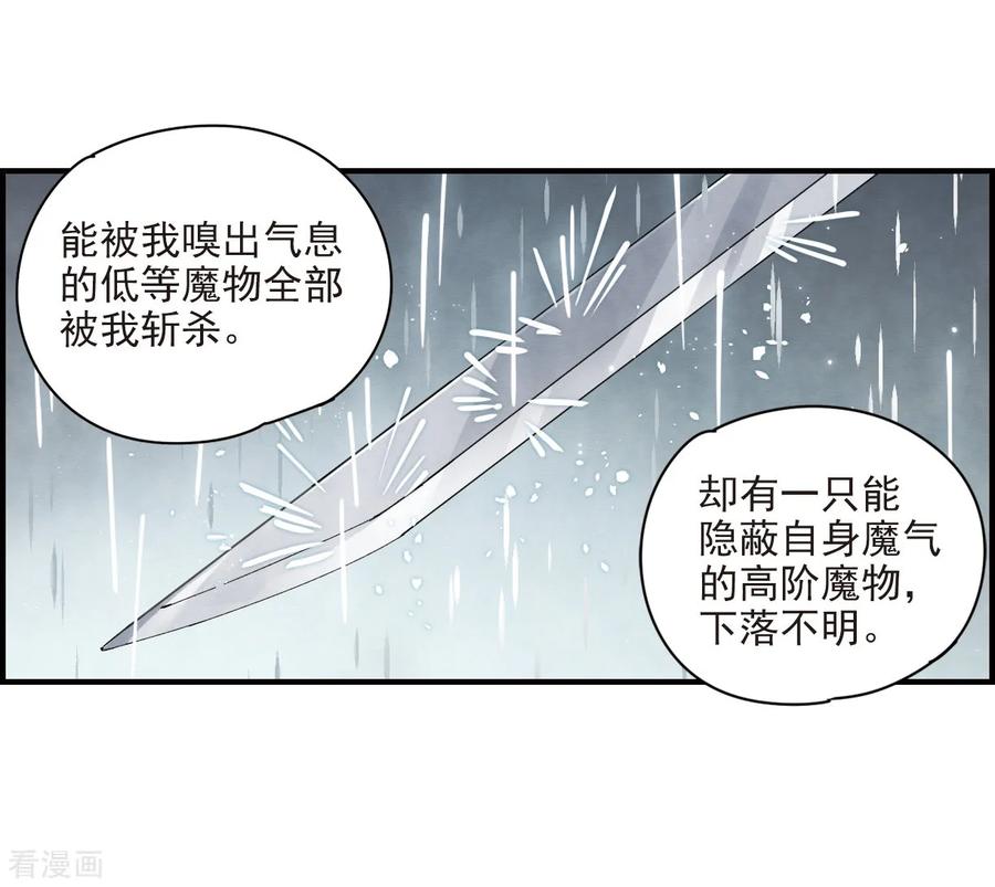 第20话1传闻-摩耶·人间玉-飒飒动漫（第22张）