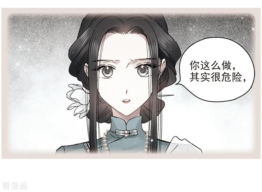 第20话1传闻-摩耶·人间玉-飒飒动漫（第34张）