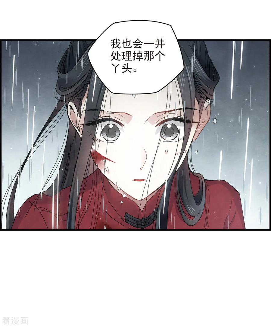 第20话1传闻-摩耶·人间玉-飒飒动漫（第26张）