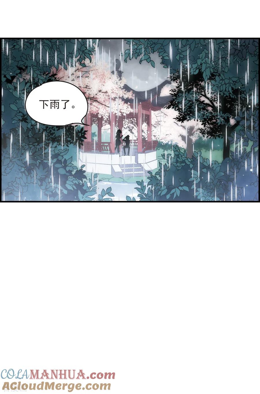 第20话1传闻-摩耶·人间玉-飒飒动漫（第15张）