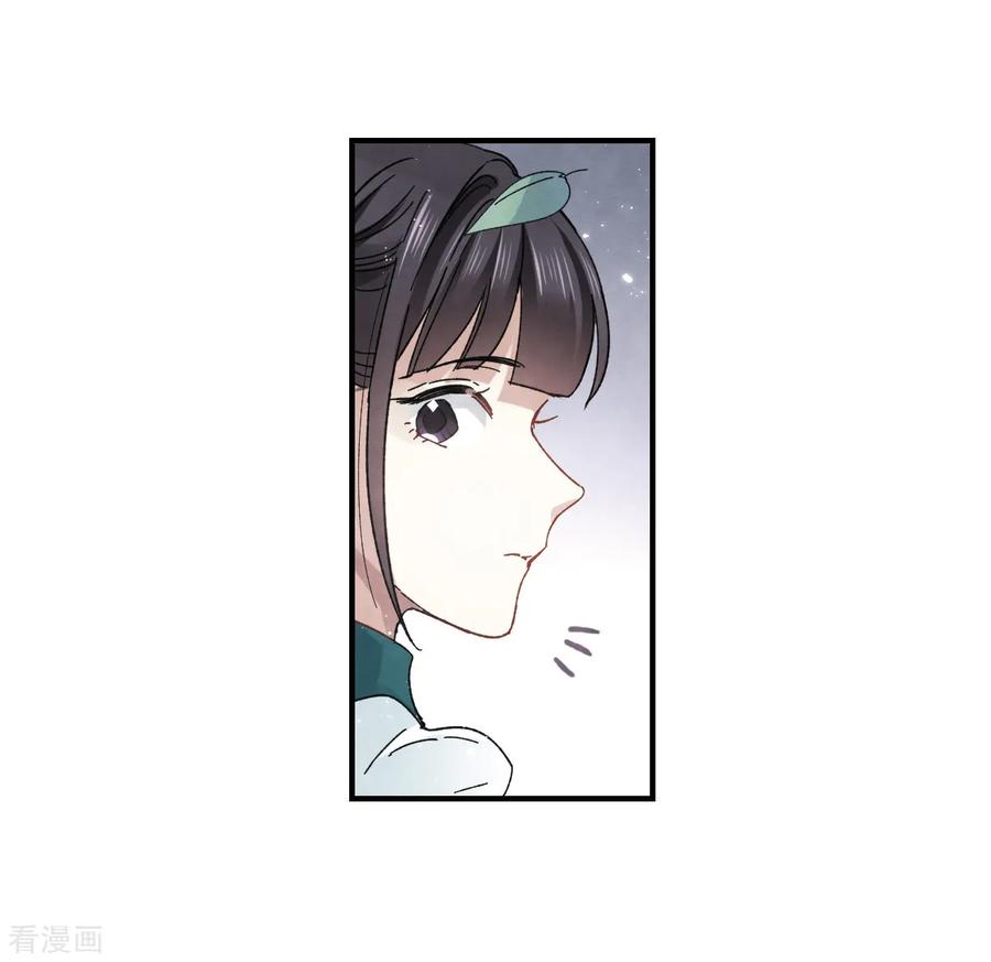 第20话1传闻-摩耶·人间玉-飒飒动漫（第6张）