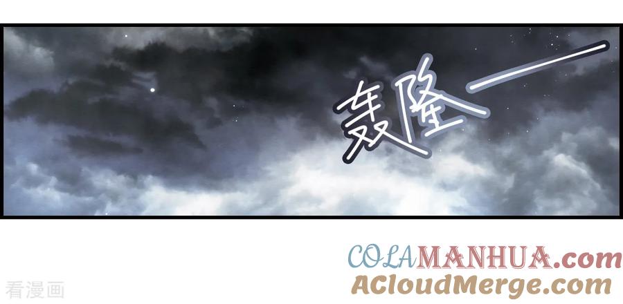 第20话1传闻-摩耶·人间玉-飒飒动漫（第3张）