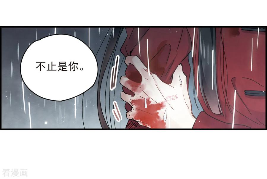 第20话1传闻-摩耶·人间玉-飒飒动漫（第24张）