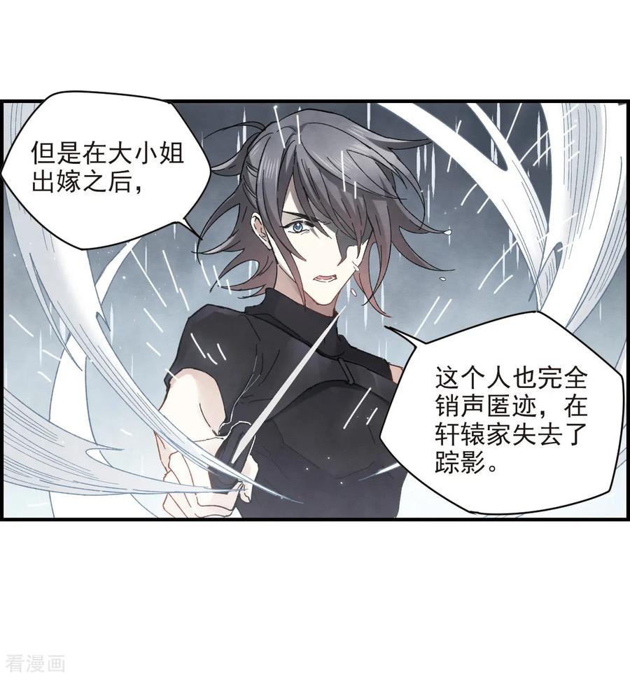 第20话2传闻-摩耶·人间玉-飒飒动漫（第9张）