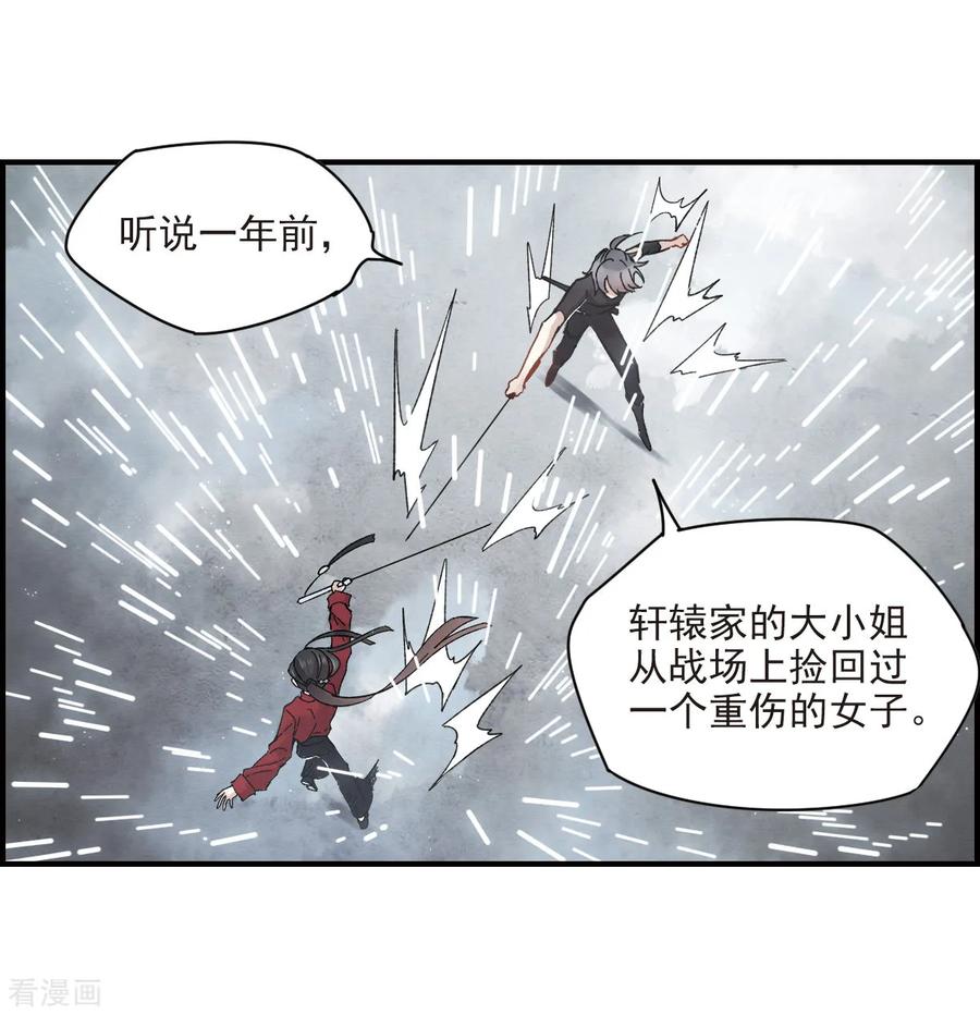 第20话2传闻-摩耶·人间玉-飒飒动漫（第5张）
