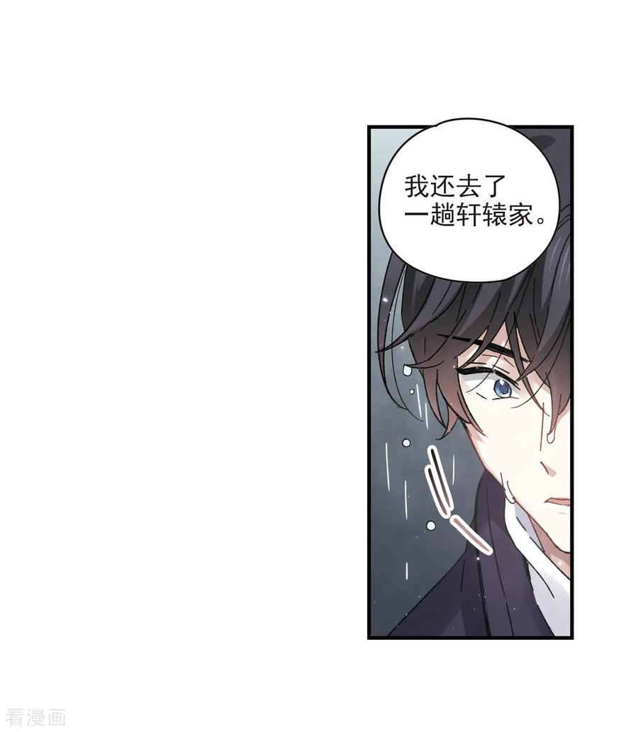 第20话2传闻-摩耶·人间玉-飒飒动漫（第3张）