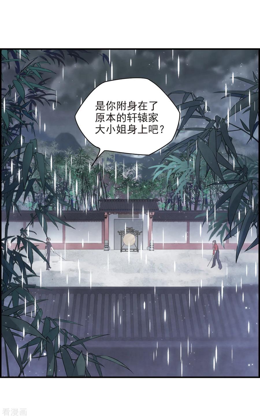 第20话2传闻-摩耶·人间玉-飒飒动漫（第15张）