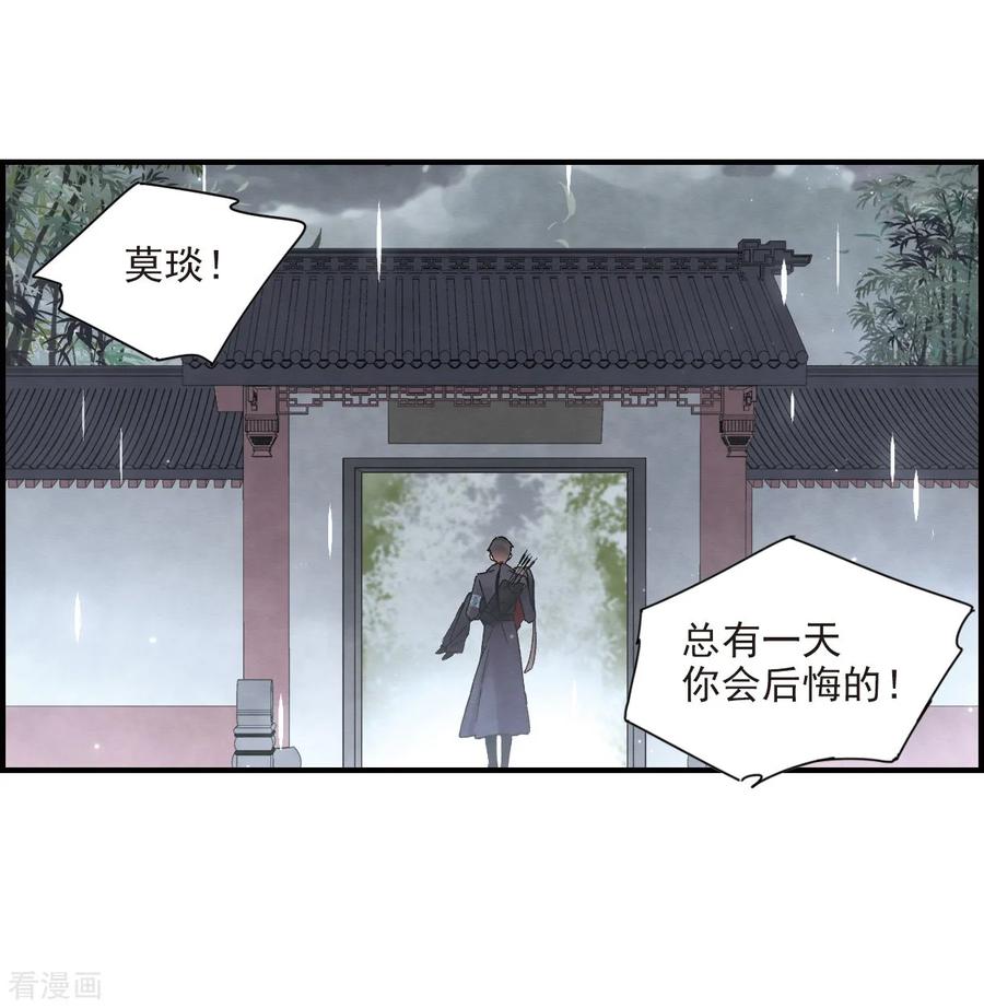 第20话3传闻-摩耶·人间玉-飒飒动漫（第22张）