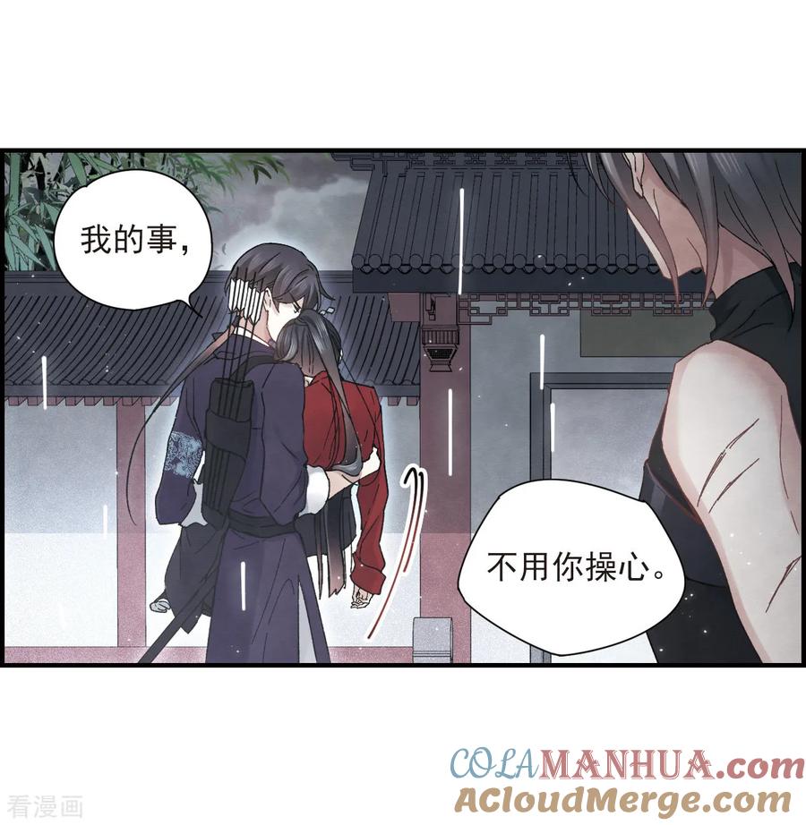 第20话3传闻-摩耶·人间玉-飒飒动漫（第19张）