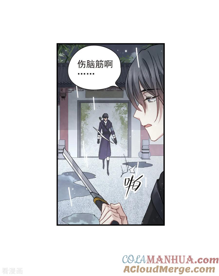 第20话3传闻-摩耶·人间玉-飒飒动漫（第13张）
