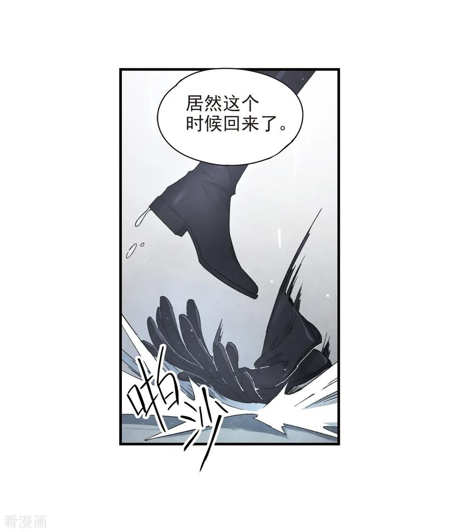 第20话3传闻-摩耶·人间玉-飒飒动漫（第14张）