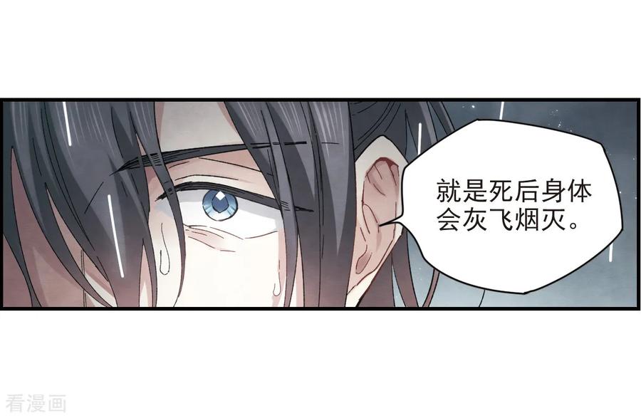 第20话3传闻-摩耶·人间玉-飒飒动漫（第4张）