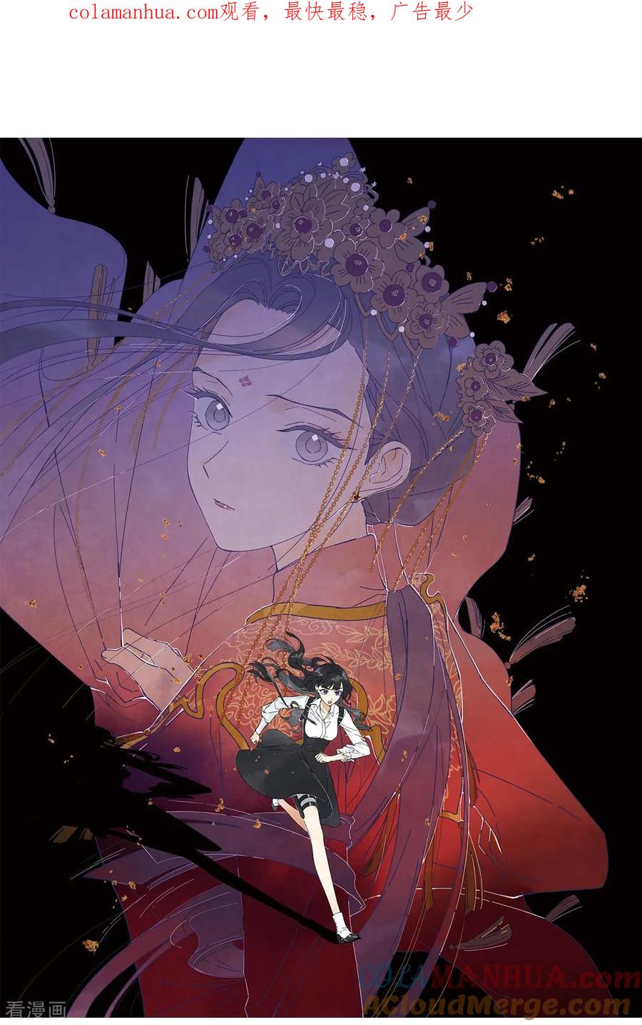 第21话1隔阂-摩耶·人间玉-飒飒动漫（第1张）
