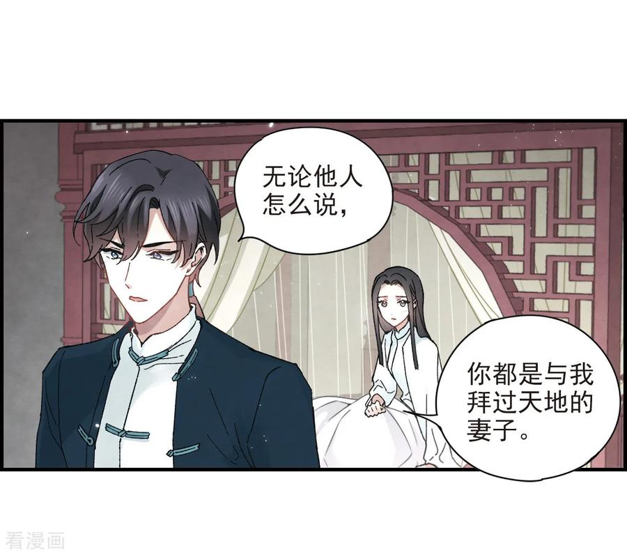 第21话1隔阂-摩耶·人间玉-飒飒动漫（第30张）