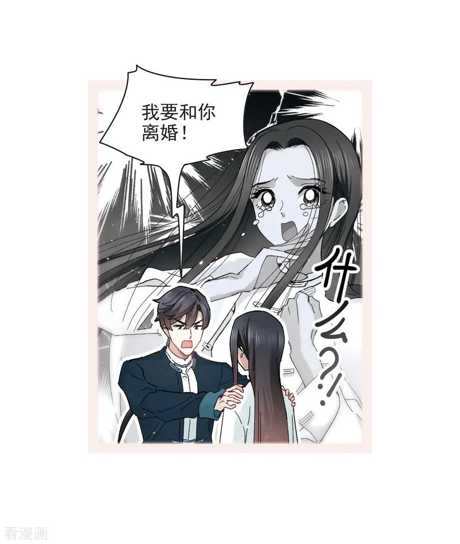 第21话1隔阂-摩耶·人间玉-飒飒动漫（第20张）