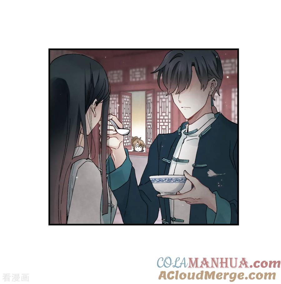 第21话1隔阂-摩耶·人间玉-飒飒动漫（第15张）