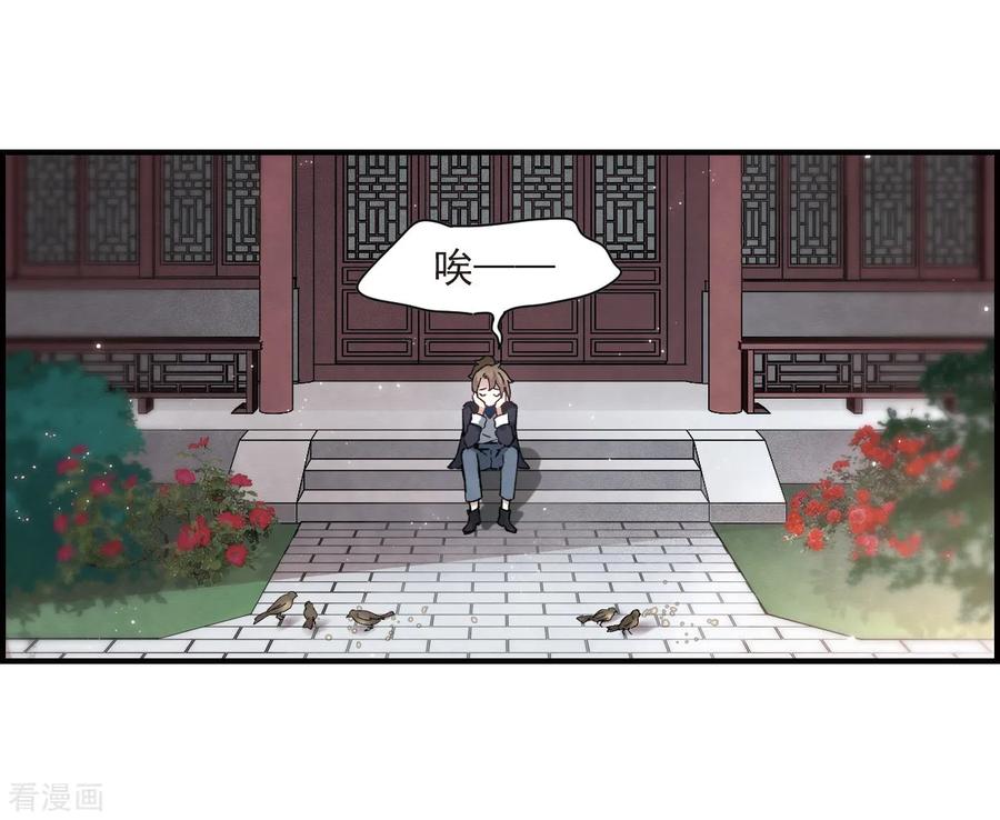 第21话1隔阂-摩耶·人间玉-飒飒动漫（第4张）