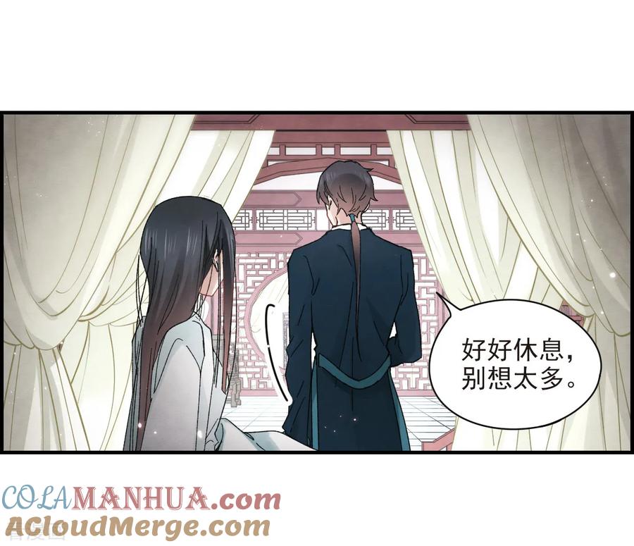 第21话1隔阂-摩耶·人间玉-飒飒动漫（第29张）