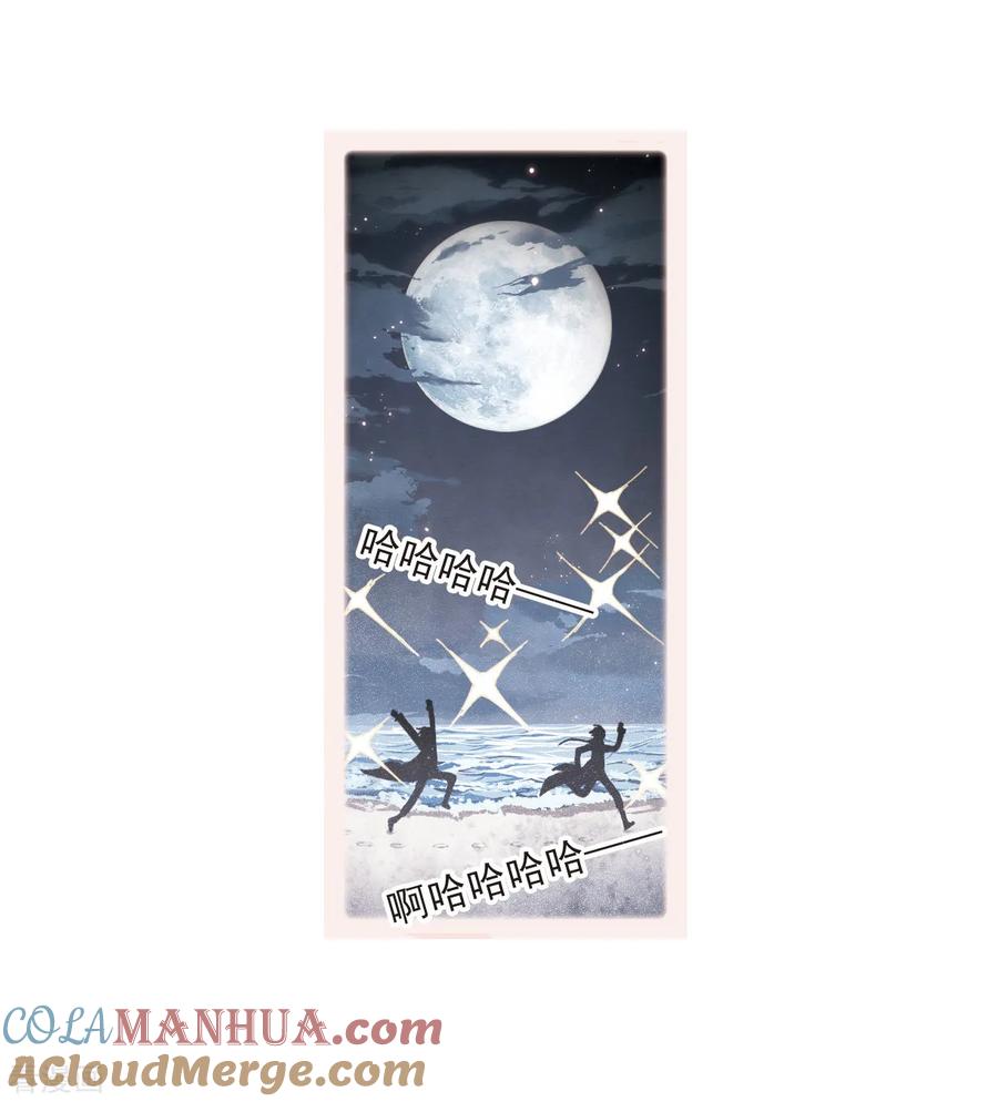 第21话1隔阂-摩耶·人间玉-飒飒动漫（第21张）