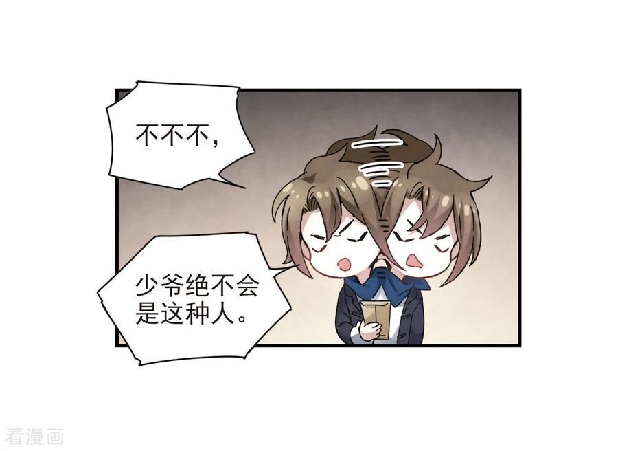 第21话1隔阂-摩耶·人间玉-飒飒动漫（第10张）