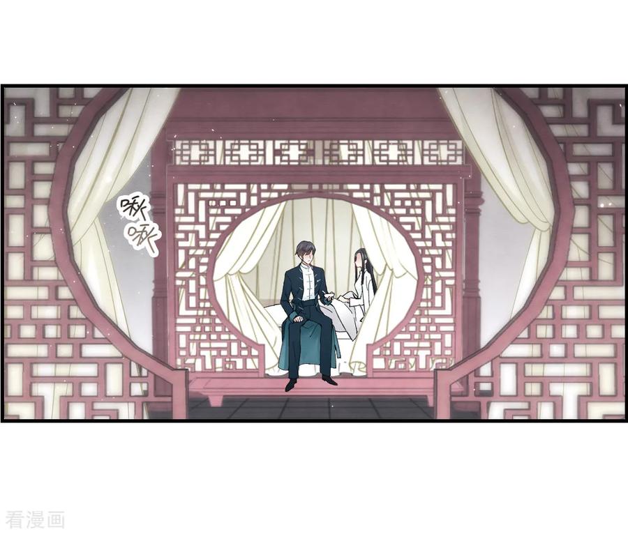 第21话1隔阂-摩耶·人间玉-飒飒动漫（第26张）