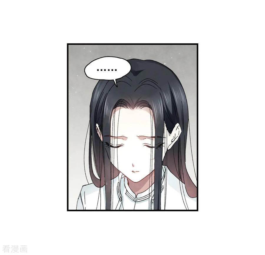 第21话1隔阂-摩耶·人间玉-飒飒动漫（第32张）