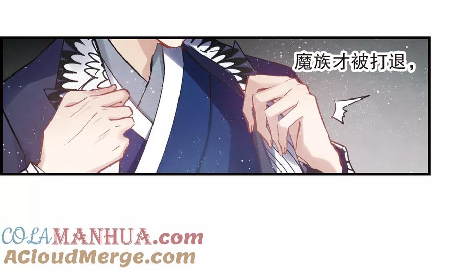 第2话1敬茶-摩耶·人间玉-飒飒动漫（第19张）