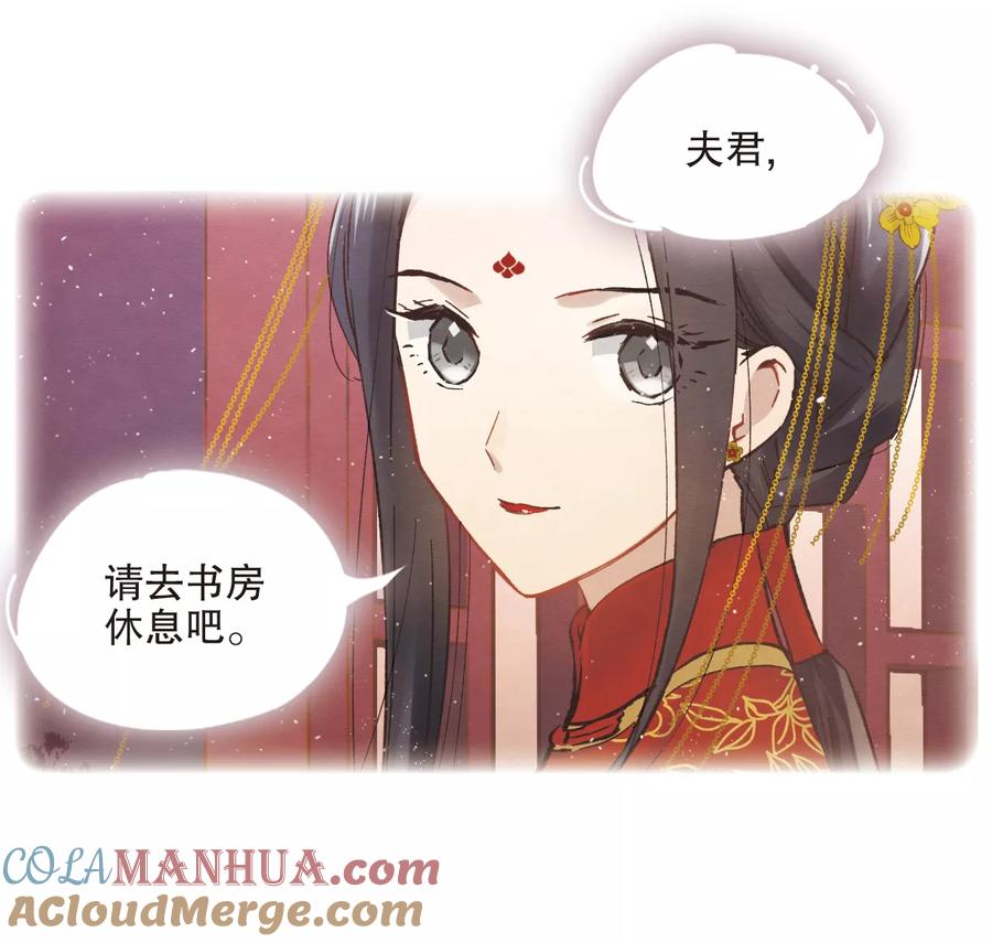 第2话1敬茶-摩耶·人间玉-飒飒动漫（第5张）