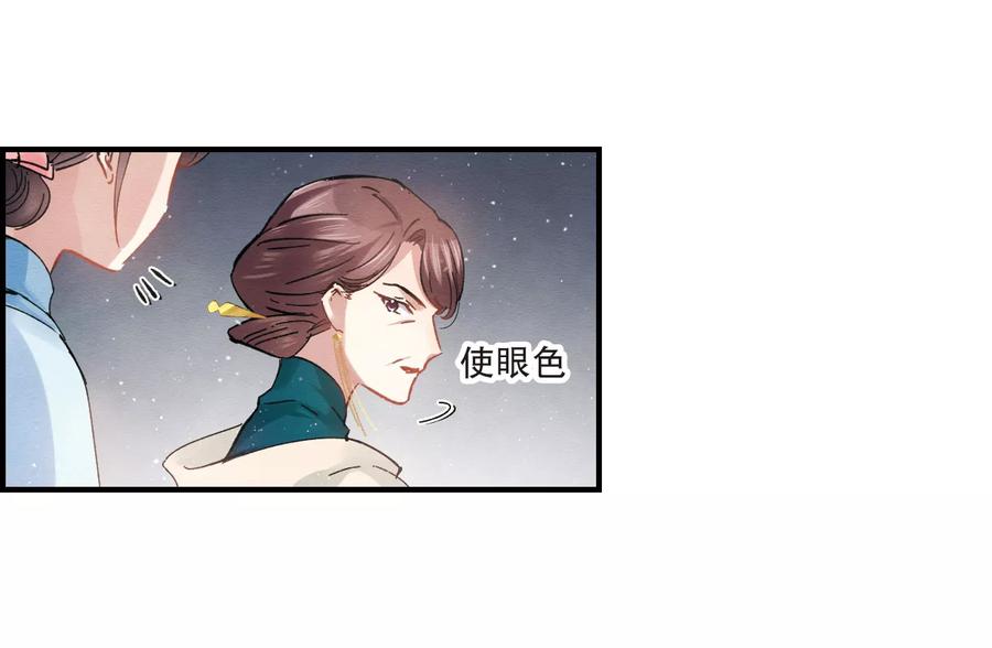 第2话1敬茶-摩耶·人间玉-飒飒动漫（第34张）