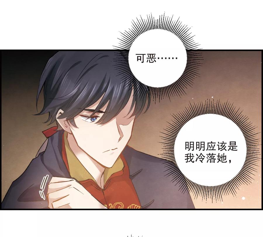第2话1敬茶-摩耶·人间玉-飒飒动漫（第6张）