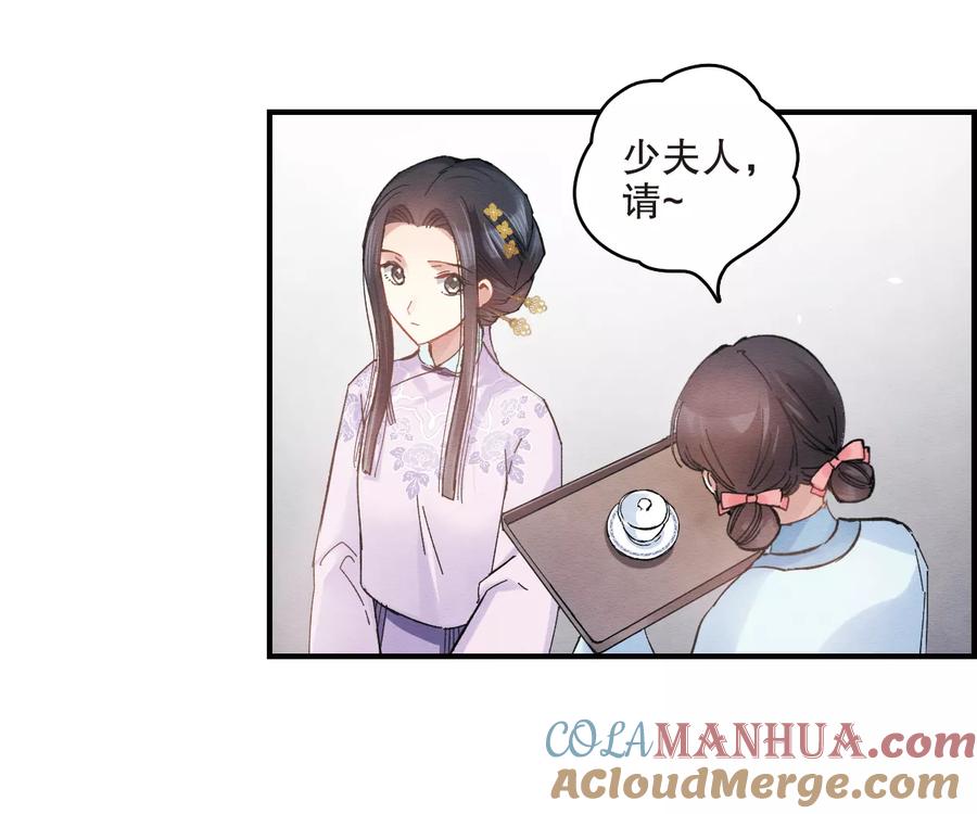 第2话1敬茶-摩耶·人间玉-飒飒动漫（第35张）