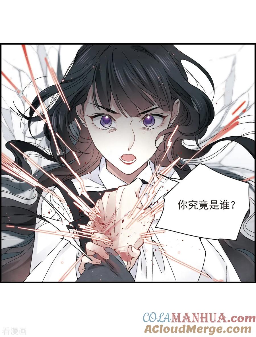 第21话2隔阂-摩耶·人间玉-飒飒动漫（第12张）