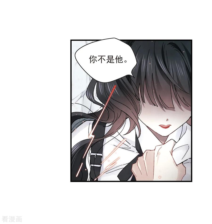 第21话2隔阂-摩耶·人间玉-飒飒动漫（第11张）