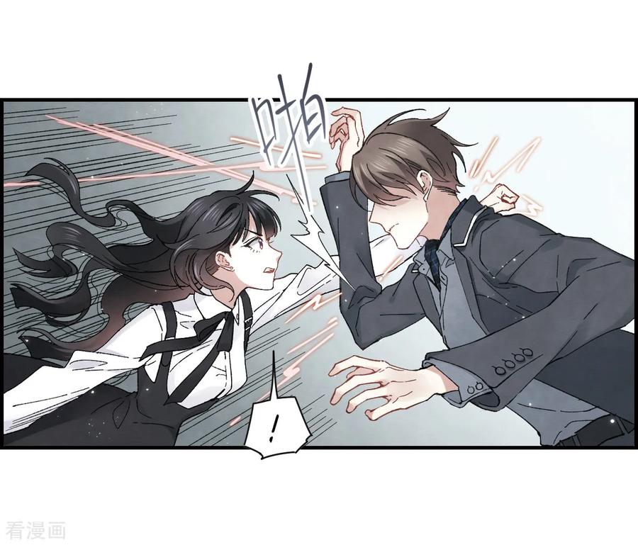 第21话2隔阂-摩耶·人间玉-飒飒动漫（第8张）