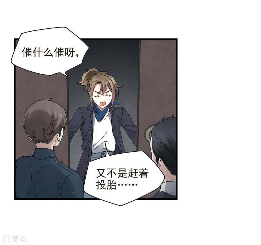 第21话3隔阂-摩耶·人间玉-飒飒动漫（第5张）
