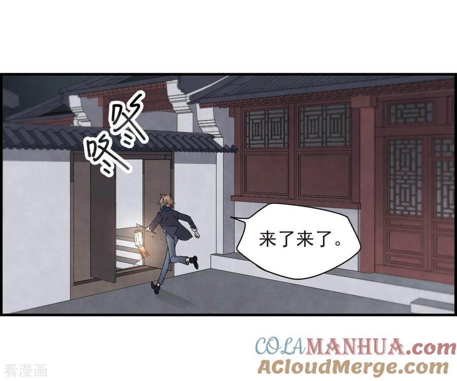 第21话3隔阂-摩耶·人间玉-飒飒动漫（第4张）