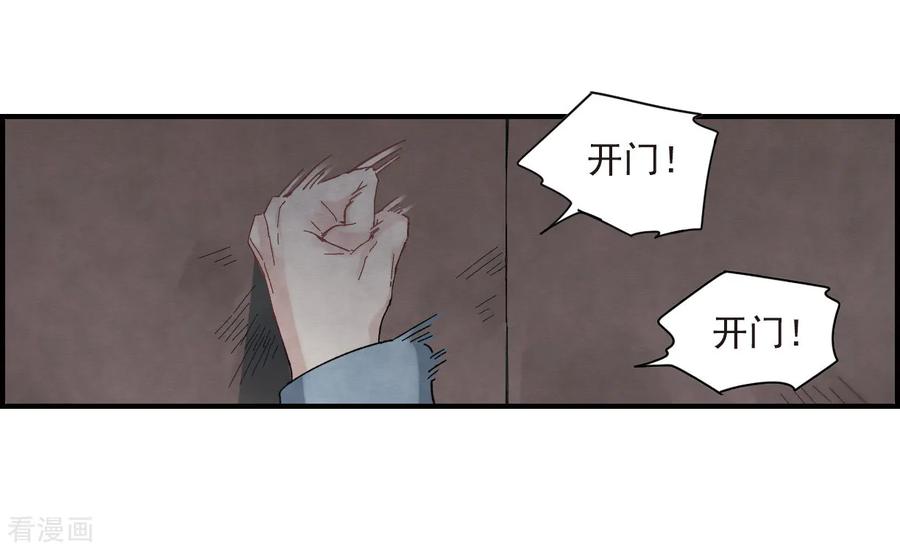 第21话3隔阂-摩耶·人间玉-飒飒动漫（第3张）