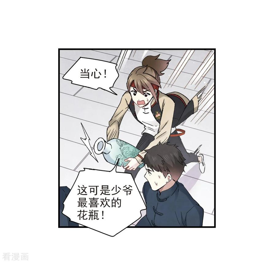 第22话2回家-摩耶·人间玉-飒飒动漫（第13张）