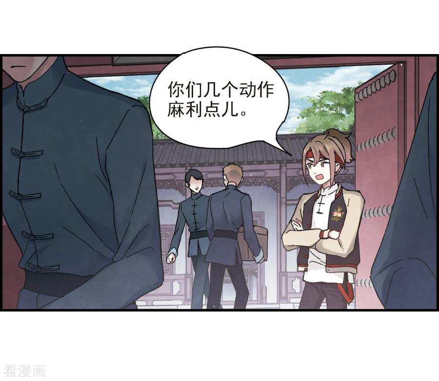 第22话2回家-摩耶·人间玉-飒飒动漫（第11张）
