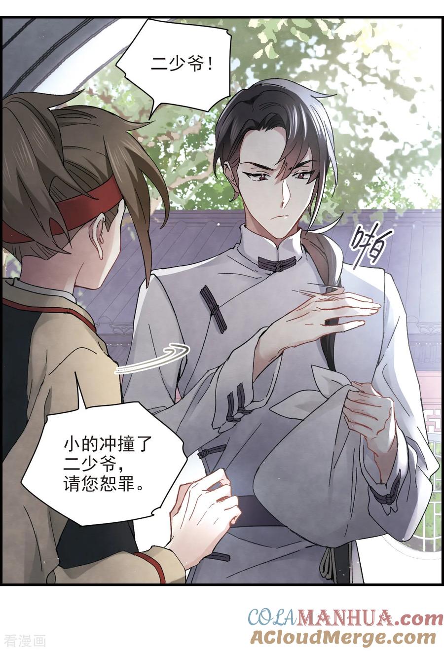 第22话2回家-摩耶·人间玉-飒飒动漫（第24张）