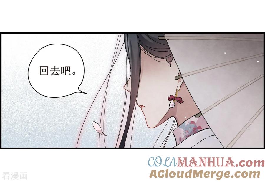 第22话2回家-摩耶·人间玉-飒飒动漫（第8张）